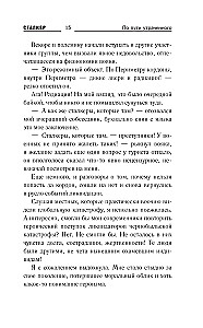 Auf dem Weg des Verlorenen