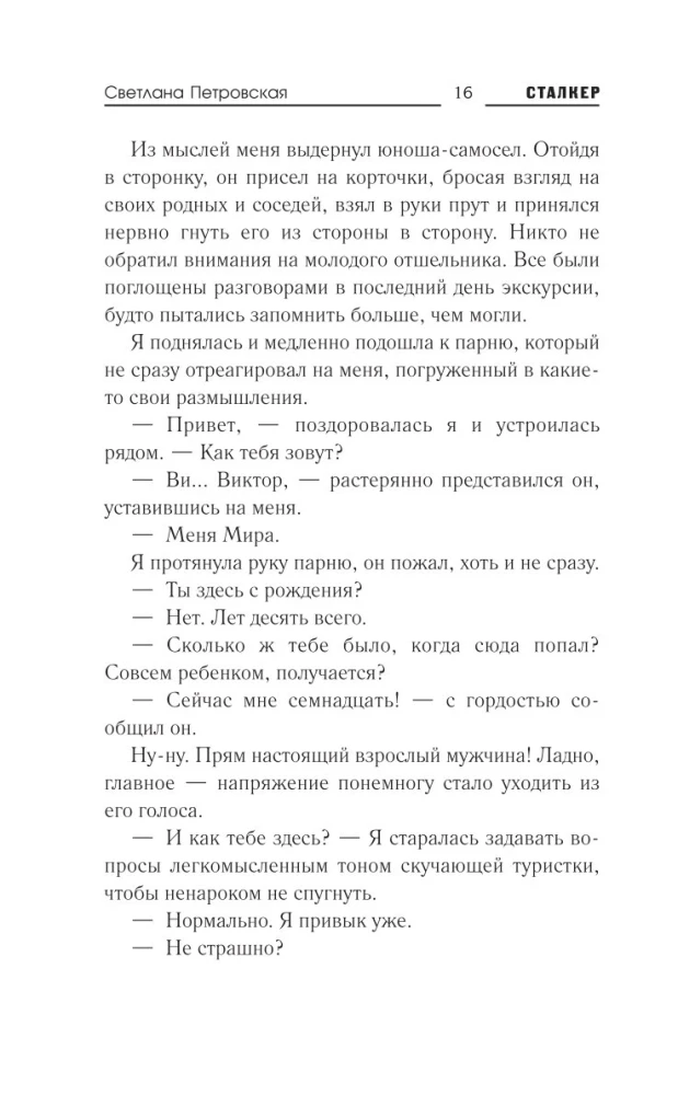 Auf dem Weg des Verlorenen