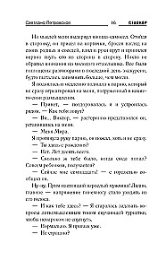 Auf dem Weg des Verlorenen