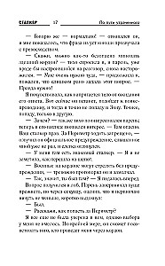 Auf dem Weg des Verlorenen