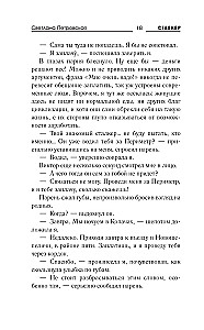 Auf dem Weg des Verlorenen