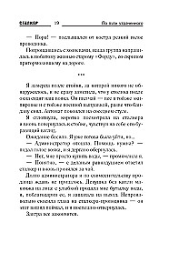 Auf dem Weg des Verlorenen