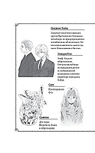 The Secret Bureau of Illusions. The Eve of the Summer Solstice. Book 2