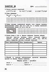 Kombinierte Sommeraufgaben für den Kurs der 7. Klasse. 50 Lektionen in Russisch und Mathematik