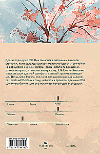 Dämonin aus der Jade-Statuette des Clans Chi Su