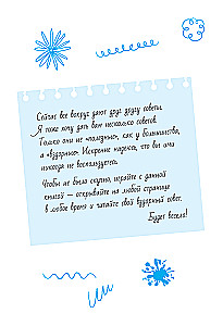 Nonsensical Advice. Transurfing Reality for Children