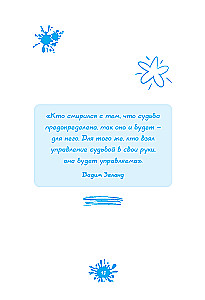 Nonsensical Advice. Transurfing Reality for Children