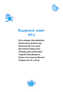 Nonsensical Advice. Transurfing Reality for Children