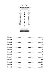 Dämonin aus der Jade-Statuette des Clans Chi Su