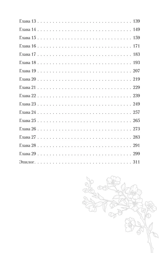 Dämonin aus der Jade-Statuette des Clans Chi Su