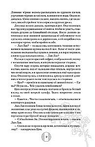 Dämonin aus der Jade-Statuette des Clans Chi Su