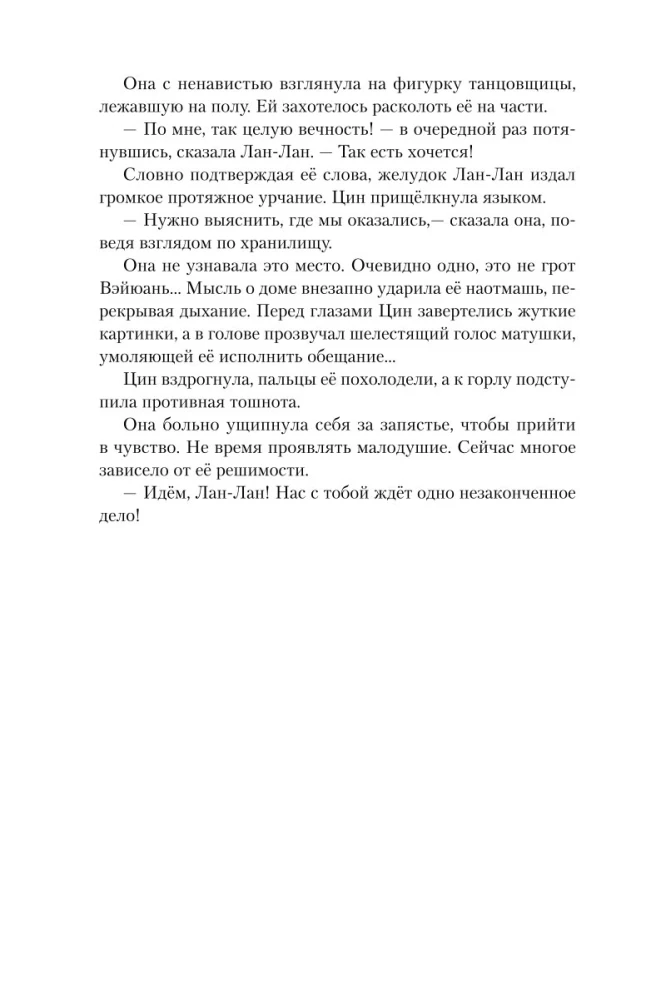 Dämonin aus der Jade-Statuette des Clans Chi Su