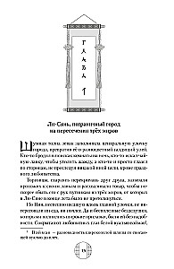 Dämonin aus der Jade-Statuette des Clans Chi Su