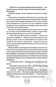 Dämonin aus der Jade-Statuette des Clans Chi Su