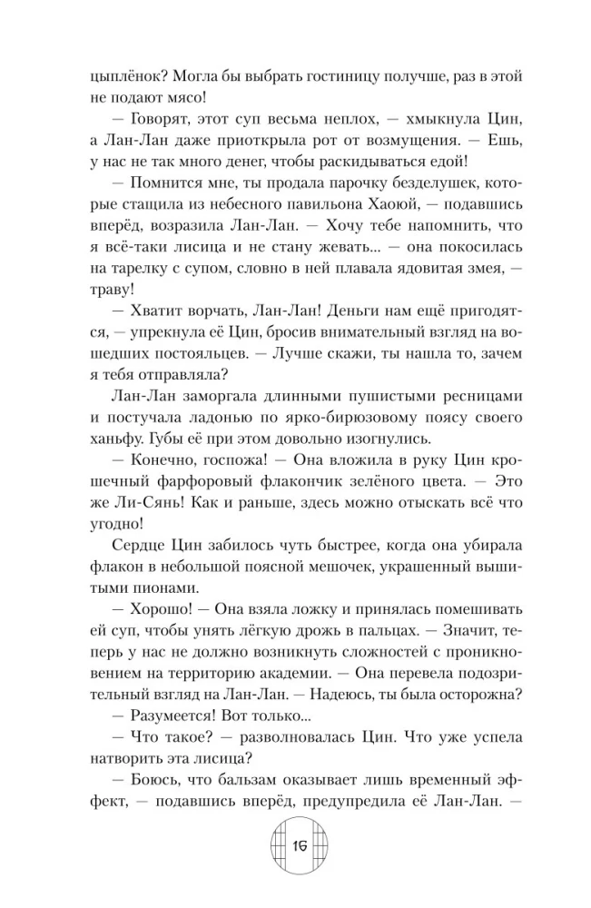 Dämonin aus der Jade-Statuette des Clans Chi Su