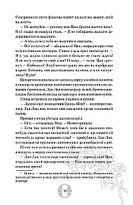 Dämonin aus der Jade-Statuette des Clans Chi Su