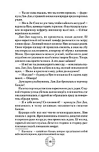 Dämonin aus der Jade-Statuette des Clans Chi Su