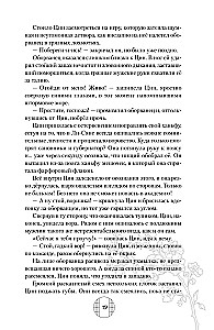 Dämonin aus der Jade-Statuette des Clans Chi Su