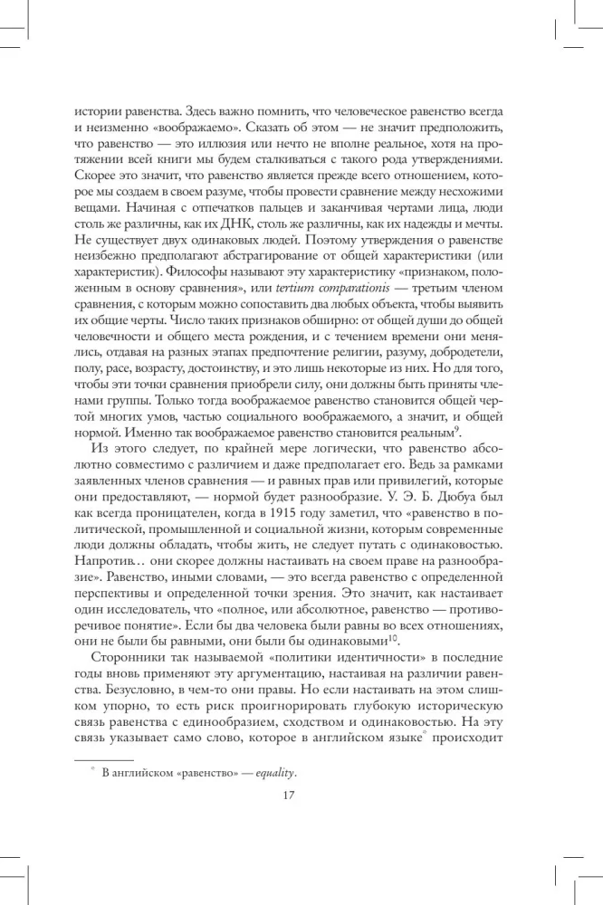 Equality. From Hunter-Gatherers to Totalitarian Regimes