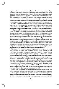 Equality. From Hunter-Gatherers to Totalitarian Regimes