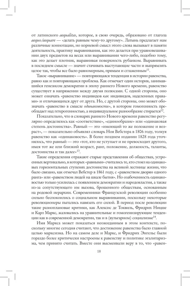 Equality. From Hunter-Gatherers to Totalitarian Regimes