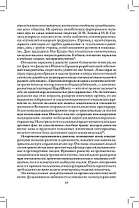 Equality. From Hunter-Gatherers to Totalitarian Regimes