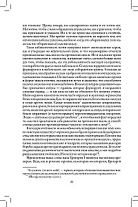 Equality. From Hunter-Gatherers to Totalitarian Regimes