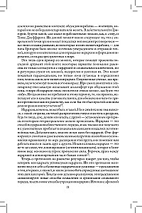 Equality. From Hunter-Gatherers to Totalitarian Regimes