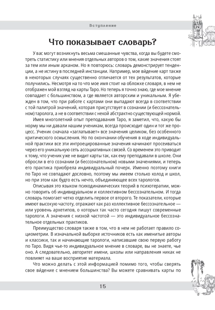 Mazais krievu Taro vārdnīca