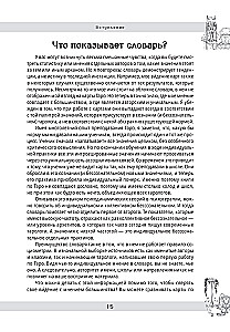 Mazais krievu Taro vārdnīca