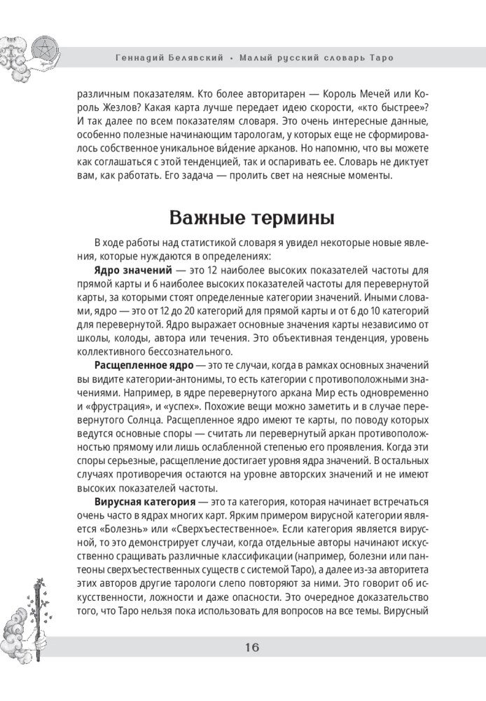 Mazais krievu Taro vārdnīca