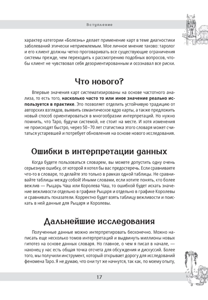 Mazais krievu Taro vārdnīca