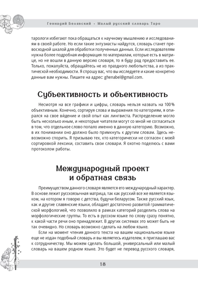 Mazais krievu Taro vārdnīca