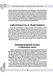 Mazais krievu Taro vārdnīca