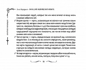 Big Magic Oracle (78 cards + guide)