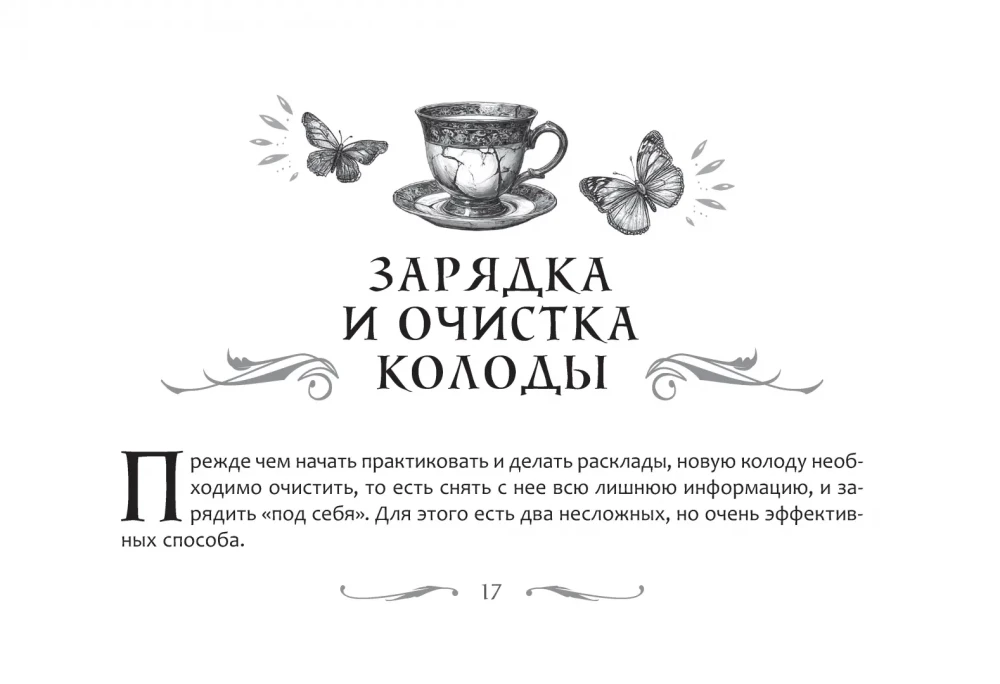 Big Magic Oracle (78 cards + guide)