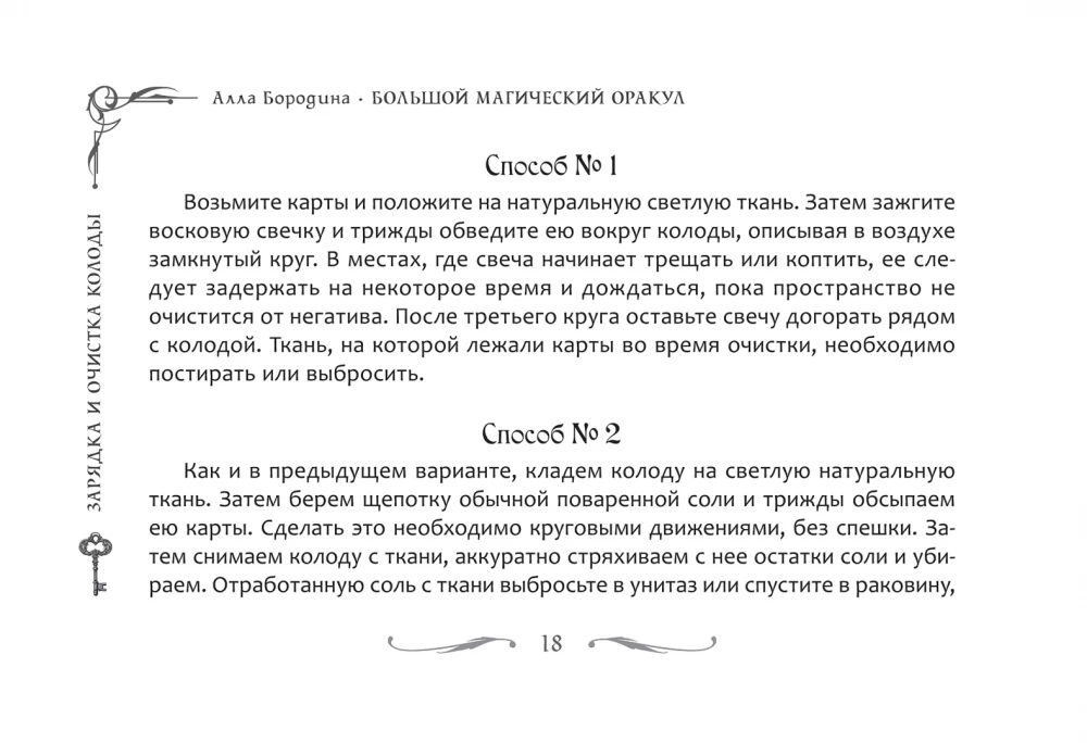 Big Magic Oracle (78 cards + guide)