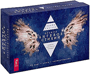 Oracle of Elemental Angels: Advice from Winged Lords (48 cards + guide)