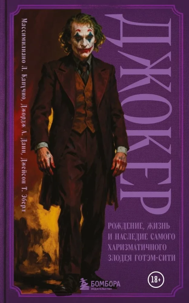 Joker. Geburt, Leben und Erbe des charismatischsten Bösewichts von Gotham City