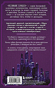 Joker. Geburt, Leben und Erbe des charismatischsten Bösewichts von Gotham City