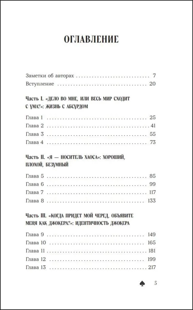 Joker. Geburt, Leben und Erbe des charismatischsten Bösewichts von Gotham City