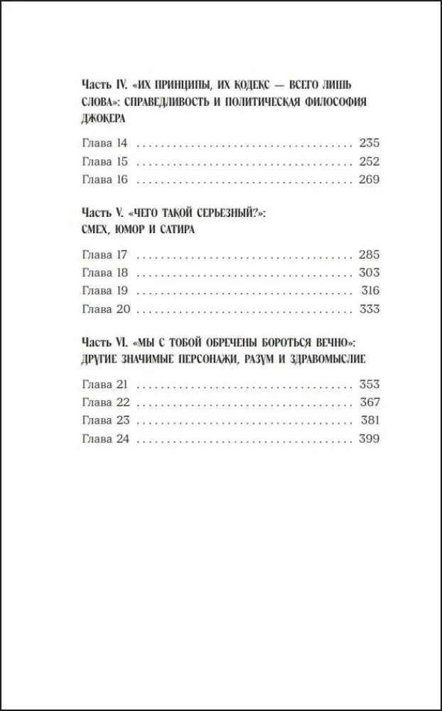 Joker. Geburt, Leben und Erbe des charismatischsten Bösewichts von Gotham City