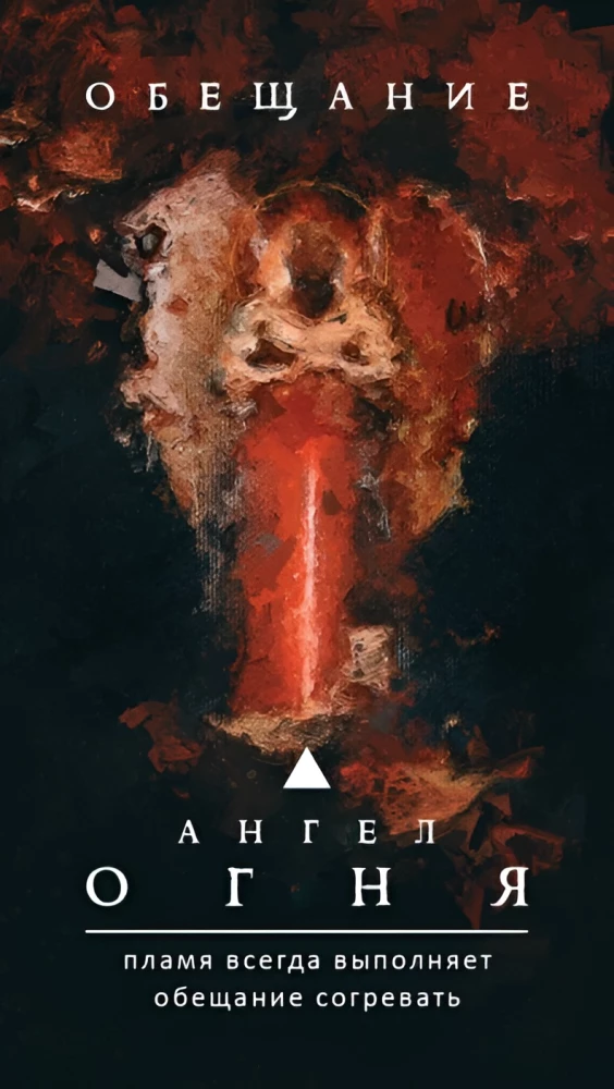 Oracle of Elemental Angels: Advice from Winged Lords (48 cards + guide)