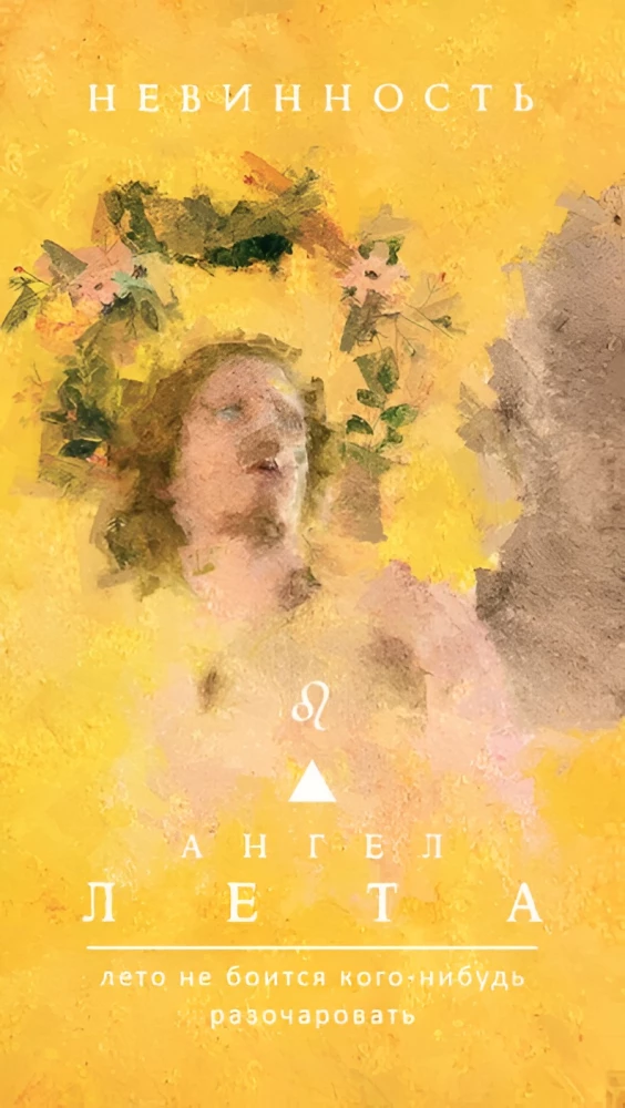 Oracle of Elemental Angels: Advice from Winged Lords (48 cards + guide)