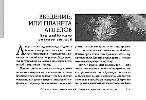 Oracle of Elemental Angels: Advice from Winged Lords (48 cards + guide)