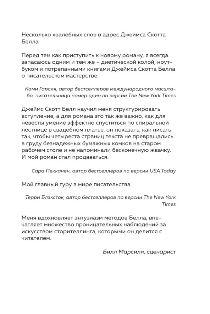 125 Writing Techniques. A Guide for Fiction Authors