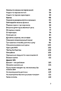 125 Writing Techniques. A Guide for Fiction Authors