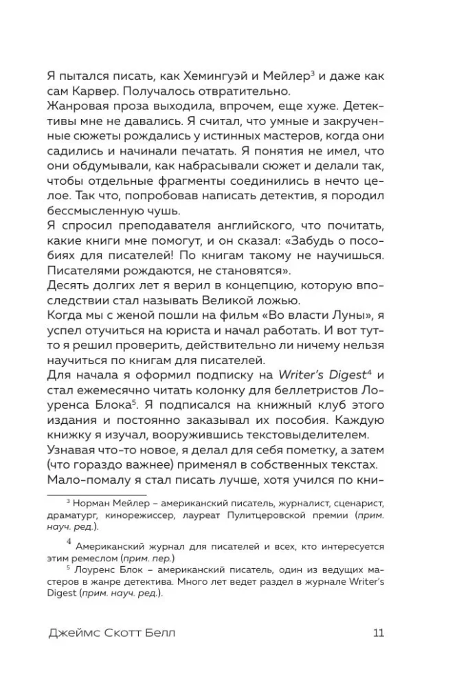 125 Writing Techniques. A Guide for Fiction Authors