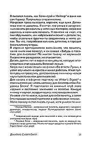 125 Writing Techniques. A Guide for Fiction Authors