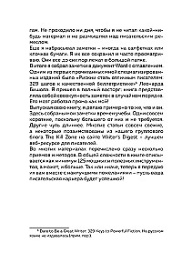 125 Writing Techniques. A Guide for Fiction Authors